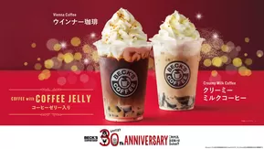 ベックス 最新チラシ