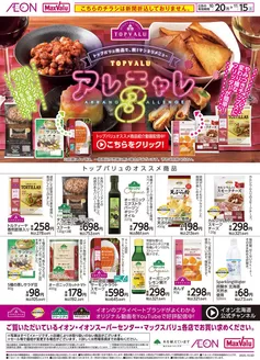 仙台市でのイオンスーパーセンターのカタログ | イオンスーパーセンター 最新チラシ | 2025-10-19T00:00:00.000Z - 2025-11-15T00:00:00.000Z