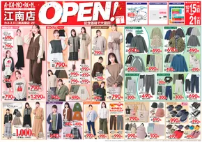 むつ市でのあかのれんのカタログ | 今すぐ私たちの取引で節約 | 2025-10-20T00:00:00.000Z - 2025-11-03T00:00:00.000Z