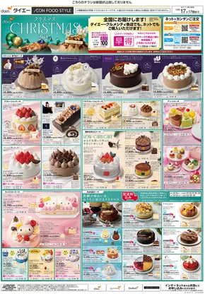 グルメシティのカタログ | 現在の特別プロモーション | 2025-10-20T00:00:00.000Z - 2025-11-03T00:00:00.000Z