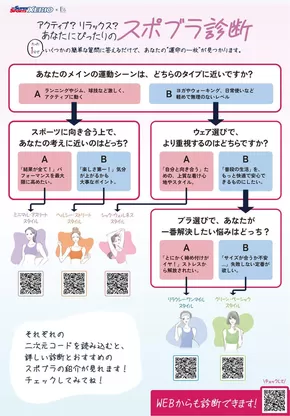 大阪市でのゼビオのカタログ | ゼビオ 最新チラシ | 2025-10-20T00:00:00.000Z - 2025-11-03T00:00:00.000Z