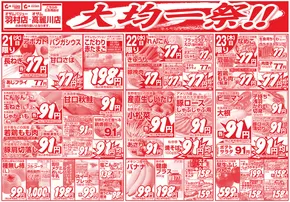 東京都でのオザムのカタログ | 選ばれた製品の素晴らしい割引 | 2025-10-21T00:00:00.000Z - 2025-11-04T00:00:00.000Z