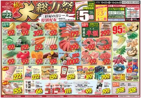 京都市での三杉屋のカタログ | 排他的な掘り出し物 | 2025-10-21T00:00:00.000Z - 2025-11-04T00:00:00.000Z