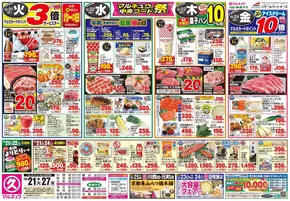 中央フードのカタログ | 現在の取引とオファー | 2025-10-21T00:00:00.000Z - 2025-10-27T00:00:00.000Z