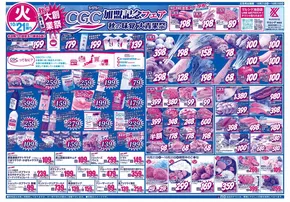 大阪市でのスーパーマルシゲのカタログ | 発見するための新しいオファー | 2025-10-21T00:00:00.000Z - 2025-11-04T00:00:00.000Z