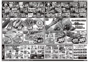 神戸市でのスーパーマルシゲのカタログ | すべてのお客様のための素晴らしいオファー | 2025-10-21T00:00:00.000Z - 2025-11-04T00:00:00.000Z