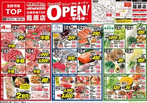 マミーマートのカタログ | すべてのお客様のための素晴らしいオファー | 2025-10-20T00:00:00.000Z - 2025-10-24T00:00:00.000Z