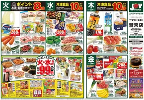 前橋市でのジョイフーズのカタログ | 倹約家のためのトップオファー | 2025-10-21T00:00:00.000Z - 2025-10-27T00:00:00.000Z
