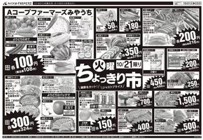 倹約家のためのトップオファー