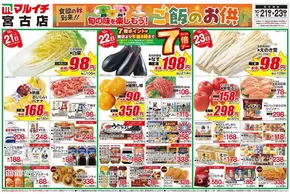 タストヴァンのカタログ | 掘り出し物ハンターのための素晴らしいオファー | 2025-10-21T00:00:00.000Z - 2025-11-04T00:00:00.000Z