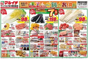 タストヴァンのカタログ | 倹約家のためのトップオファー | 2025-10-21T00:00:00.000Z - 2025-11-04T00:00:00.000Z