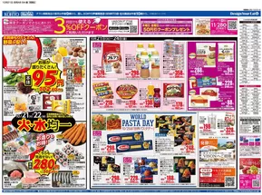 和泉市でのKOHYOのカタログ | KOHYO 最新チラシ | 2025-10-22T00:00:00.000Z - 2025-11-05T00:00:00.000Z