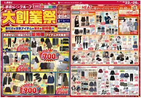 ファッションセンターしまむら チラシ