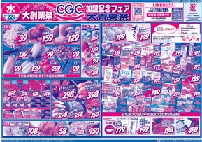 スーパーマルシゲのカタログ | 排他的な掘り出し物 | 2025-10-22T00:00:00.000Z - 2025-11-05T00:00:00.000Z