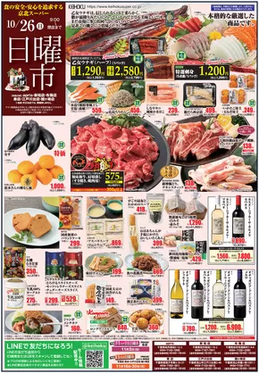 現在の特別プロモーション