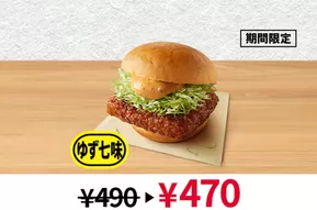 ケンタッキーフライドチキン チラシ