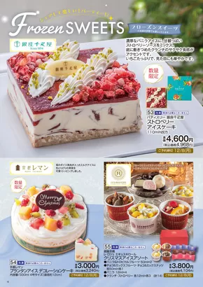 宇多津町でのマルヨシセンターのカタログ | 魅力的なオファーを発見する | 2025-10-21T00:00:00.000Z - 2025-12-26T00:00:00.000Z