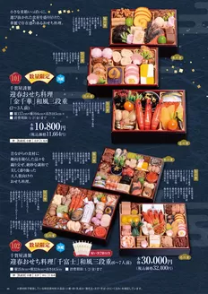 善通寺市でのマルヨシセンターのカタログ | 選ばれた製品の素晴らしい割引 | 2025-10-21T00:00:00.000Z - 2025-12-26T00:00:00.000Z