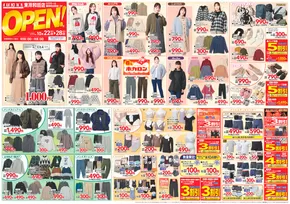 岡崎市でのあかのれんのカタログ | あなたのための特別オファー | 2025-10-22T00:00:00.000Z - 2025-11-05T00:00:00.000Z