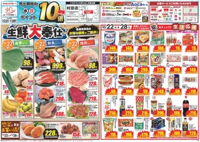 現在の掘り出し物とオファー