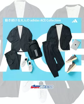 横浜市でのゼビオのカタログ | ゼビオ 最新チラシ | 2025-10-22T00:00:00.000Z - 2025-11-05T00:00:00.000Z