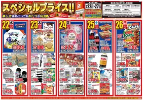 あなたのための私たちの最高の取引