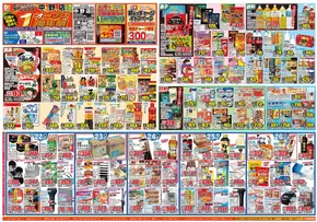 広島市でのダイレックスのカタログ | 発見するための新しいオファー | 2025-10-22T00:00:00.000Z - 2025-11-05T00:00:00.000Z