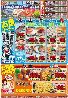 現在の掘り出し物とオファー