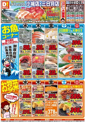 すべての掘り出し物ハンターのためのトップオファー