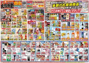 杵築市でのダイレックスのカタログ | すべてのお客様のための素晴らしいオファー | 2025-10-22T00:00:00.000Z - 2025-11-05T00:00:00.000Z