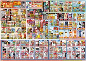 玖珠郡でのダイレックスのカタログ | すべてのお客様のためのトップディール | 2025-10-22T00:00:00.000Z - 2025-11-05T00:00:00.000Z