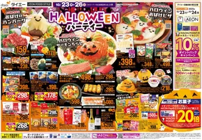 神戸市でのダイエーのカタログ | 現在の特別プロモーション | 2025-10-23T00:00:00.000Z - 2025-11-06T00:00:00.000Z