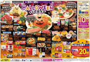 グルメシティのカタログ | すべての人のための魅力的な特別オファー | 2025-10-23T00:00:00.000Z - 2025-11-06T00:00:00.000Z