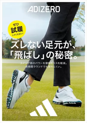 福岡市でのゼビオのカタログ | ゼビオ 最新チラシ | 2025-10-23T00:00:00.000Z - 2025-11-06T00:00:00.000Z