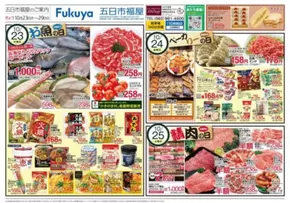 小牧市でのハイマートのカタログ | 排他的な掘り出し物 | 2025-10-23T00:00:00.000Z - 2025-10-29T00:00:00.000Z
