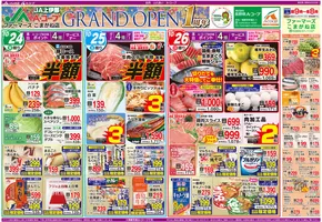 諏訪郡での長野県A・コープのカタログ | 私たちの最高の掘り出し物 | 2025-10-24T00:00:00.000Z - 2025-11-07T00:00:00.000Z