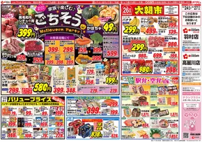 オザムのカタログ | すべてのお客様のためのトップディール | 2025-10-24T00:00:00.000Z - 2025-11-07T00:00:00.000Z