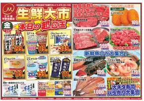 あなたのための特別オファー