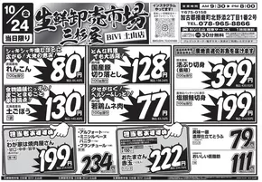 三杉屋のカタログ | すべての掘り出し物ハンターのためのトップオファー | 2025-10-24T00:00:00.000Z - 2025-11-07T00:00:00.000Z