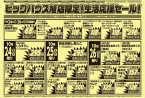 今すぐ私たちの取引で節約