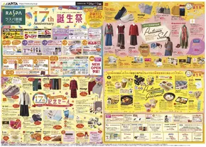 倹約家のためのトップオファー