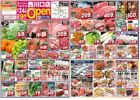 ベルクスのカタログ | すべてのお客様のための素晴らしいオファー | 2025-10-24T00:00:00.000Z - 2025-11-07T00:00:00.000Z