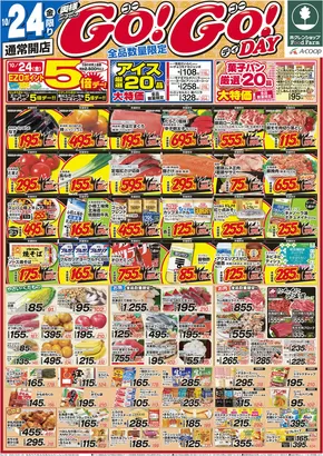 当麻町でのホクレンショップのカタログ | ホクレンショップ チラシ | 2025-10-24T00:00:00.000Z - 2025-11-07T00:00:00.000Z