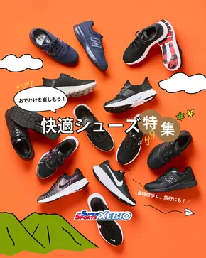 東京都でのゼビオのカタログ | 私たちの最高の掘り出し物 | 2025-10-24T00:00:00.000Z - 2025-11-07T00:00:00.000Z