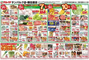 タストヴァンのカタログ | 発見するための新しいオファー | 2025-10-24T00:00:00.000Z - 2025-11-07T00:00:00.000Z
