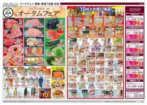 ハイマートのカタログ | 現在の掘り出し物とオファー | 2025-10-24T00:00:00.000Z - 2025-10-28T00:00:00.000Z