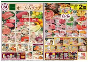 ハイマートのカタログ | あなたのための私たちの最高のオファー | 2025-10-24T00:00:00.000Z - 2025-10-28T00:00:00.000Z