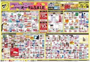宮崎市でのマツモトキヨシのカタログ | すべての掘り出し物ハンターのためのトップオファー | 2025-10-24T00:00:00.000Z - 2025-10-29T00:00:00.000Z