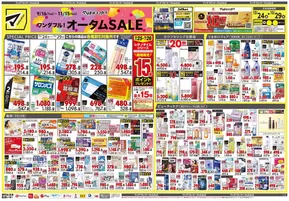 宮崎市でのマツモトキヨシのカタログ | 現在の掘り出し物とオファー | 2025-10-24T00:00:00.000Z - 2025-10-29T00:00:00.000Z