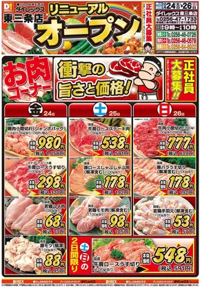 倹約家のためのトップオファー